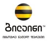 ბილაინი