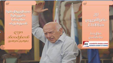 People’s Artist Leo Antadze