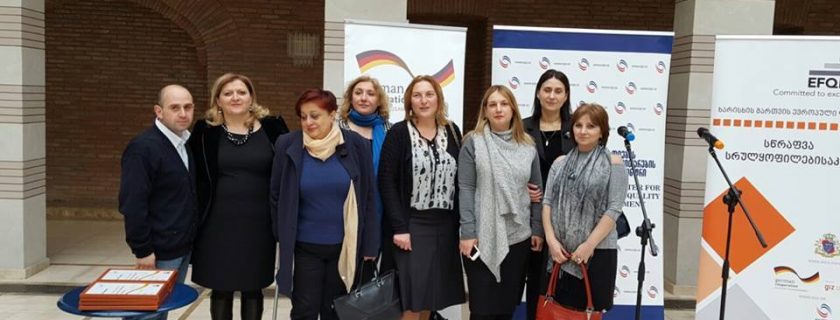 Business Academy of Georgia-SBA, is the only institution of high education in Georgia recognized by European Foundation for Quality Management