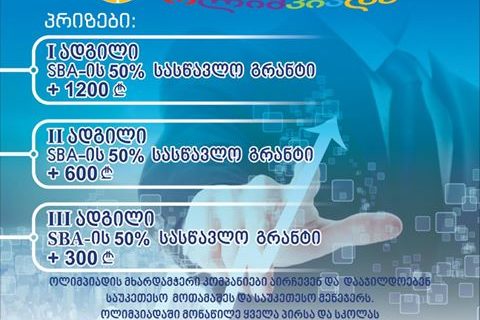 გამარჯვებული დავით ფუტკარაძე