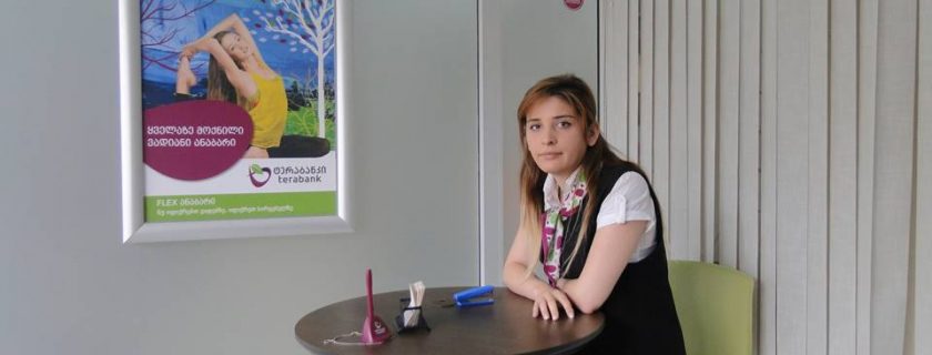 საწარმოო პრაქტიკა ტერაბანკში