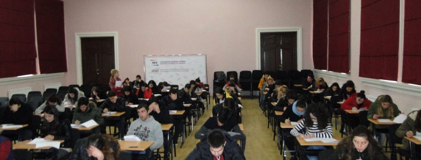 შუალედური გამოცდები