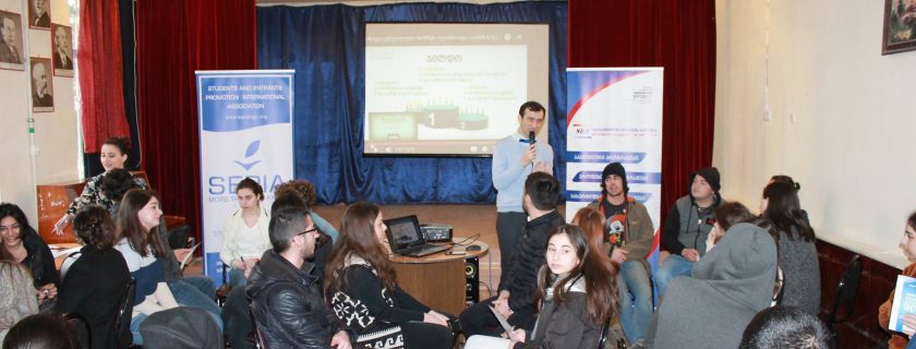 შესარჩევი ტური