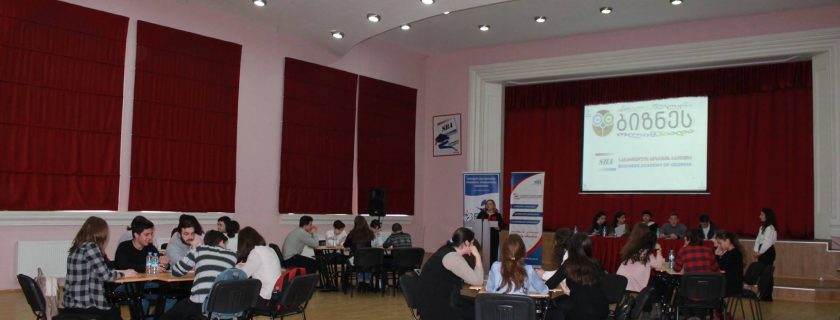 ინტელექტუალური ბიზნეს ოლიმპიადა „მომავლის ბიზნესმენების“ ნახევარფინალი