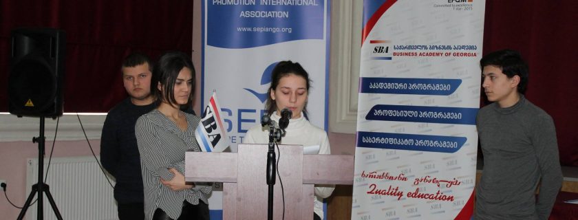 ინტელექტუალური ბიზნეს ოლიმპიადა „მომავლის ბიზნესმენების“ ნახევარფინალი