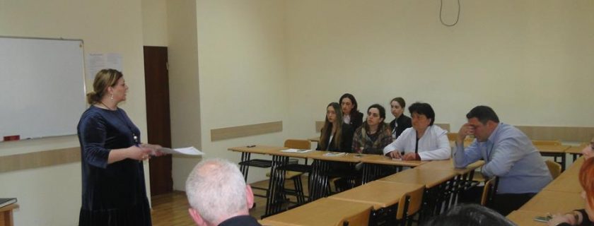 ადმინისტრაციის სამუშაო შეხვედრა