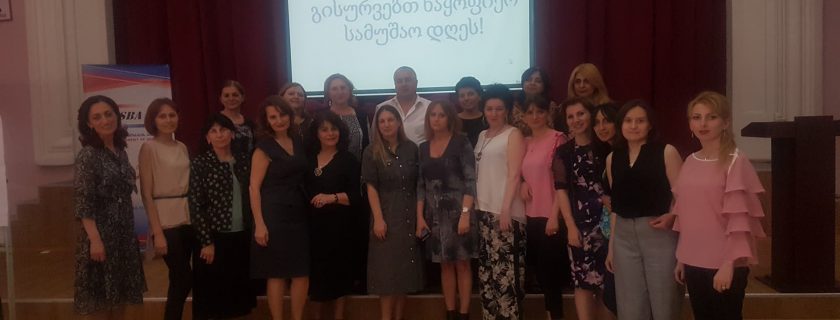 ტრენინგი