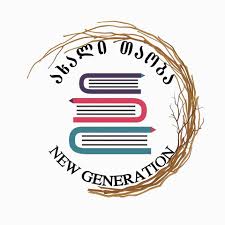 ახალი თაობა