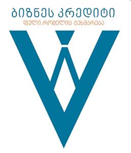 ბიზნეს კრედიტი