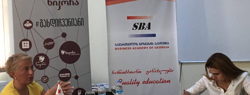 სტუდენტებისა და კურსდამთავრებულების კარიერული განვითარებისა და დასაქმების ხელშეწყობის მიზნით შეხვედრა გაიმართა