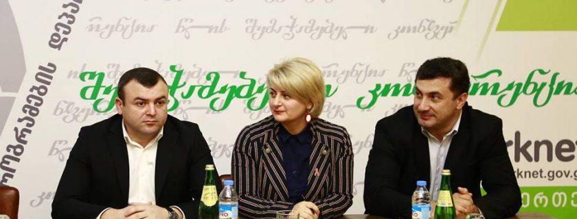 კონფერენცია