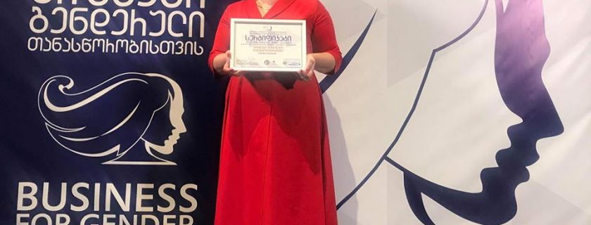 კონკურსის „ბიზნესი გენდერული თანასწორობისთვის“