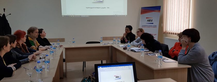 სამუშაო შეხვედრა ფარმაციის მოკლე ციკლის საგანმანათლებლო პროგრამის გამახორციელებელ პერსონალთან