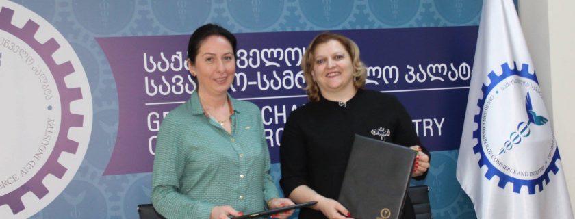 თანამშრომლობის მემორანდუმი