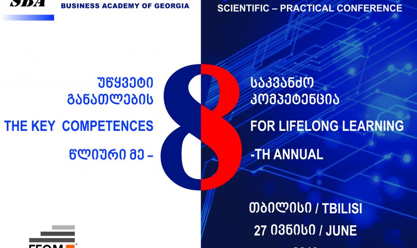 კონფერენცია თემაზე: „უწყვეტი განათლების 8 საკვანძო კომპეტენცია“