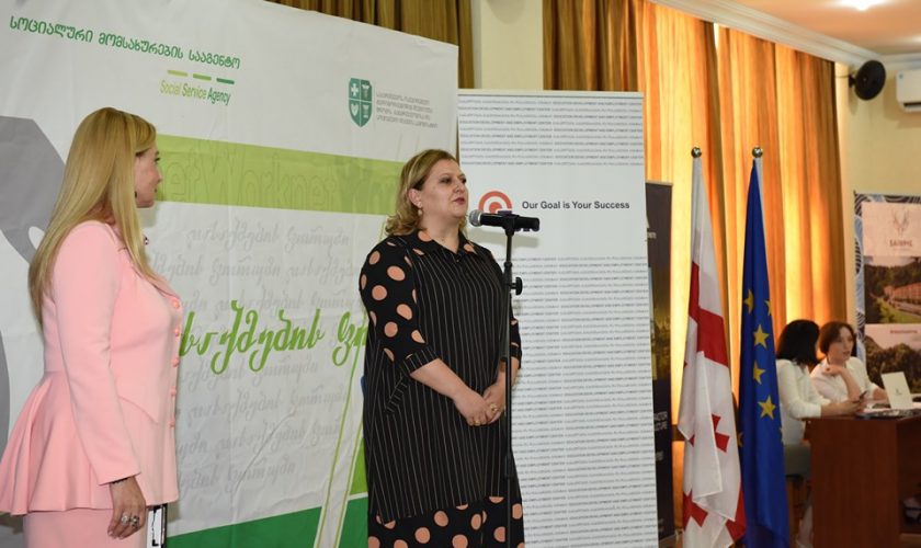 დასაქმების ფორუმი