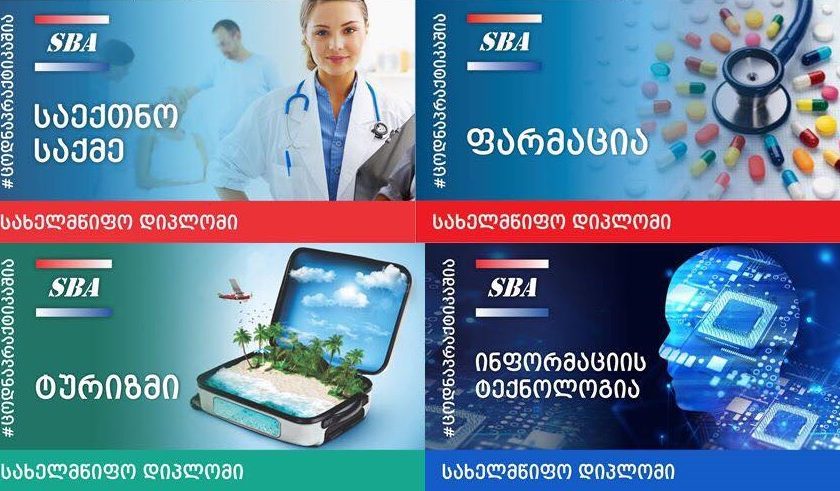 სწავლა დაიწყება 2 დეკემბერს