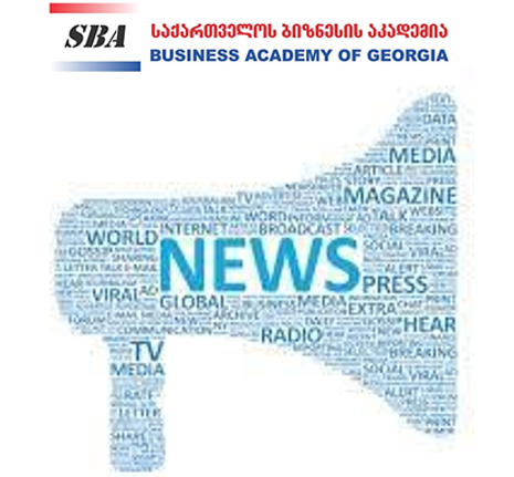 სასწავლო პროცესის შესახებ!