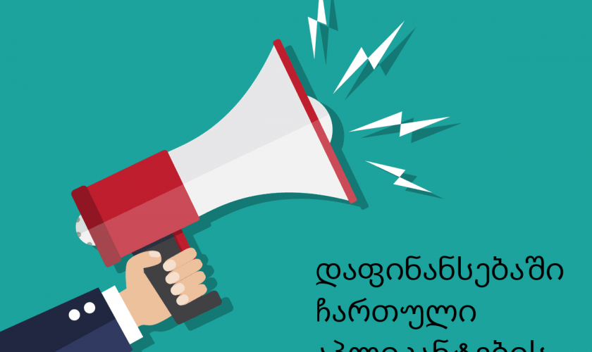 პროფესიული პროგრამების დაფინანსებაში ჩართული აპილკანტების საყურადღებოდ‼️