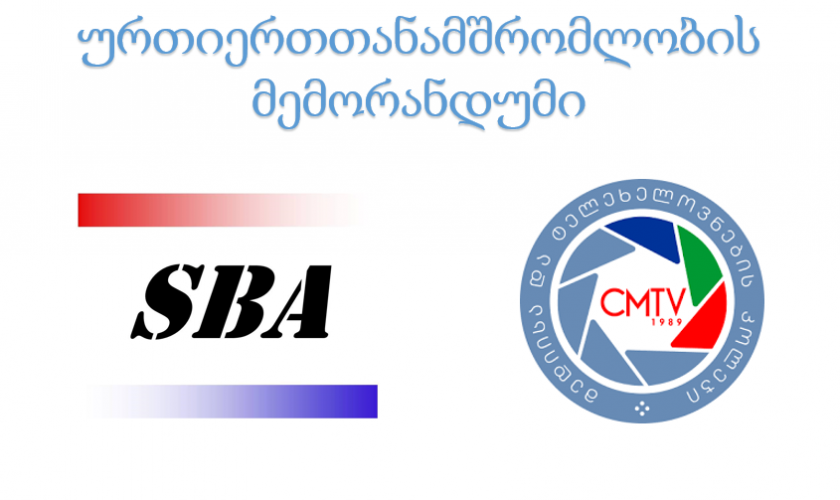 ურთიერთთანამშრომლობის მემორანდუმი