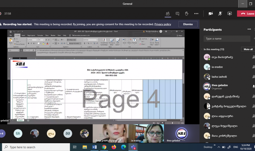 2020 წლის19 ოქტომბერს სენატის სხდომა გაიმართა