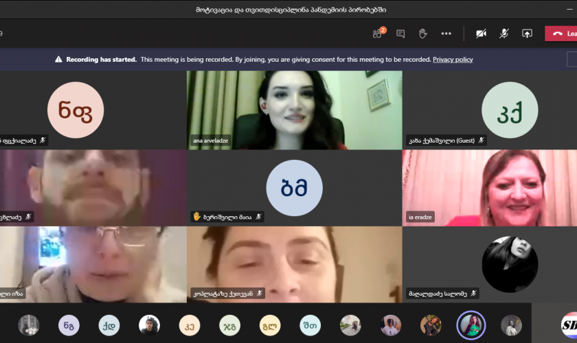 მოტივაცია და თვითდისციპლინა პანდემიის პერიოდში