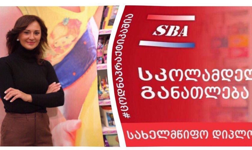 გაიცანი SBAის წარმატებული პერსონალი