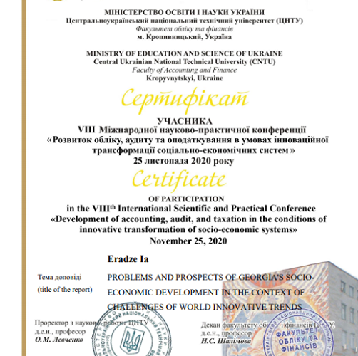 VIII International Scientific and Practical Conference