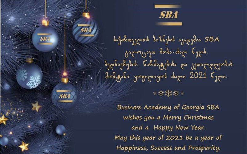 გილოცავთ დამდეგ შობა-ახალ წელს