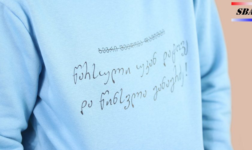 ”ესეებისა და ჩანახატის კონკურსი” დასრულდა