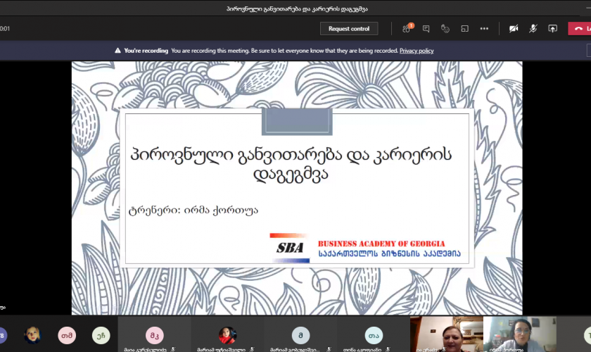 კარიერული მხარდაჭერა SBA-ში