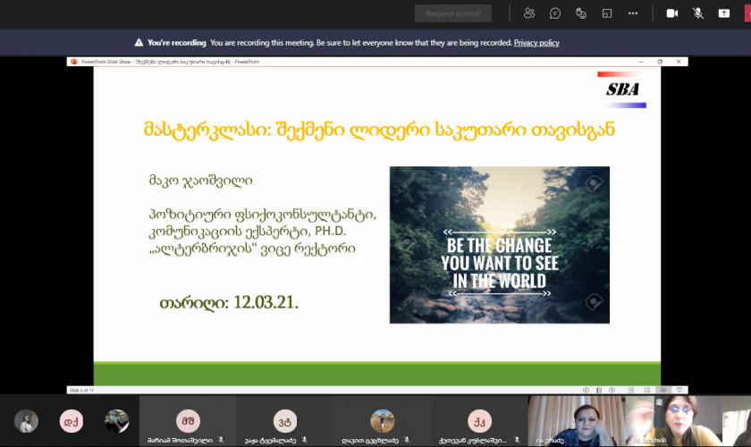 ჩატარებული მასტერკლასი