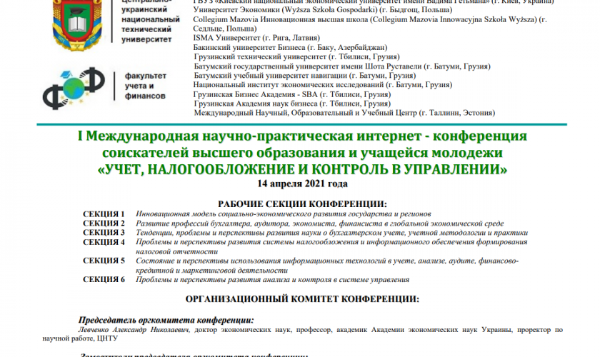 SBA განაგრძობს საერთაშორისო პარტნიორებთან თანაშრომლობას