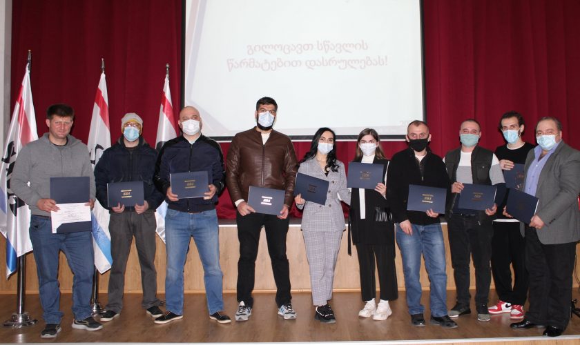 მოკლევადიანი საგანმანათლებლო პროგრამების დასრულებისადმი მიძღვნილი ღონისძიება