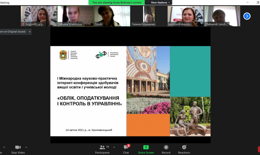 საერთაშორისო კონფერენცია 2021