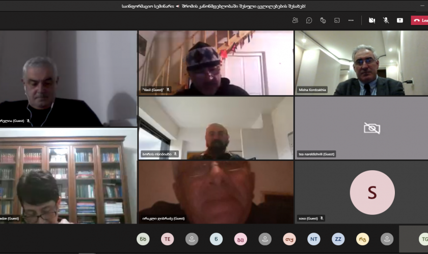 სემინარი შრომის კანონმდებლობაში შესული ცვლილებების შესახებ!