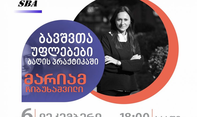 ტრენინგი: ბავშვთა უფლებები ბაღის პრაქტიკაში!