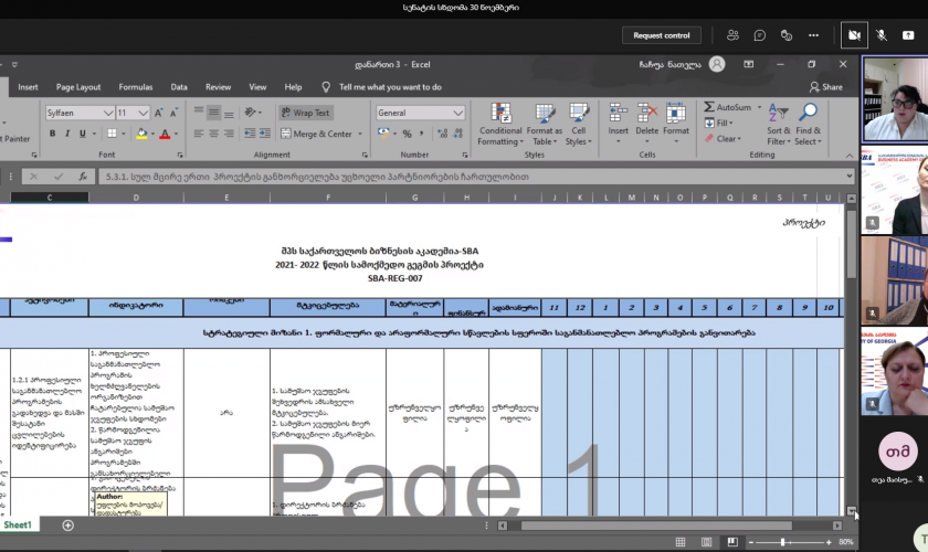 30 ნოემბერს სენატის სხდომა გაიმართა!