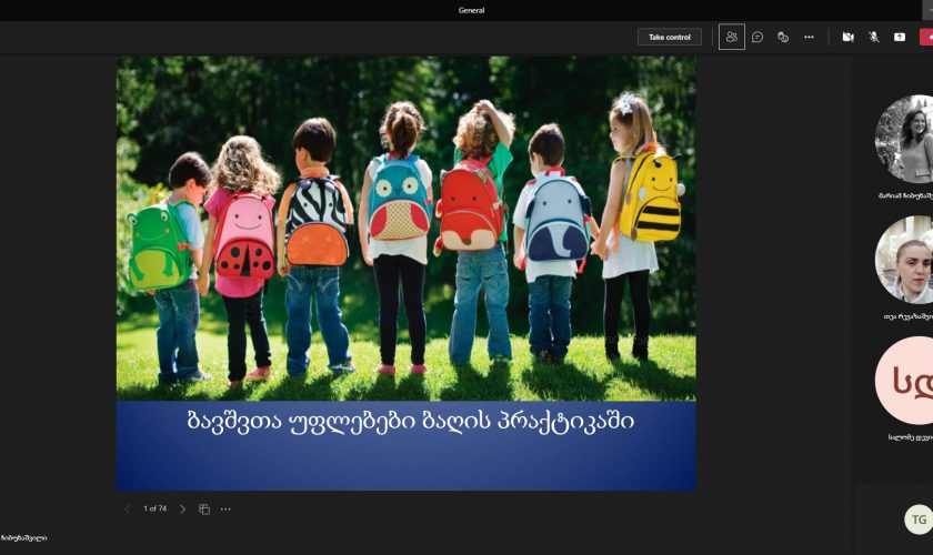 ბავშვთა უფლებები ბაღის პრაქტიკაში!