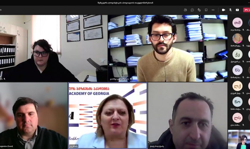 სტუდენტების შეხვედრა ლოგისტიკის ასოციაციის თავჯდომარე გიორგი დობორჯგინიძესთან