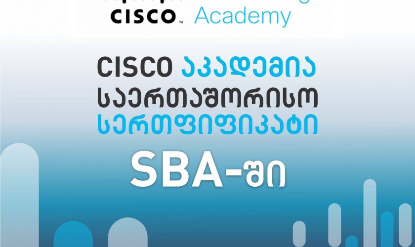 საქართველოს ბიზნესის აკადემია-SBA-ში CISCO ACADEMY-ის ბაზაზე ცხადდება მიღება IT Essentials: PC Hardware and Software კურსზე