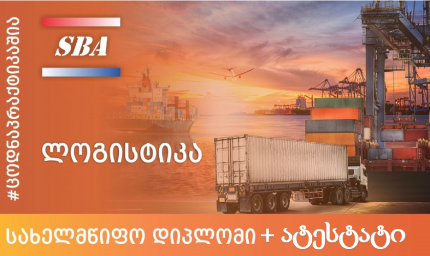 რეგისტრაცია დაიწყო